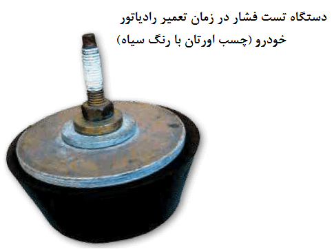 تعمیردستگاه تست فشار 